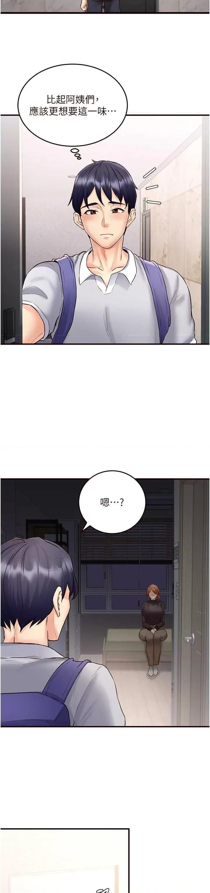 自助餐 熟女自助餐12 第37页