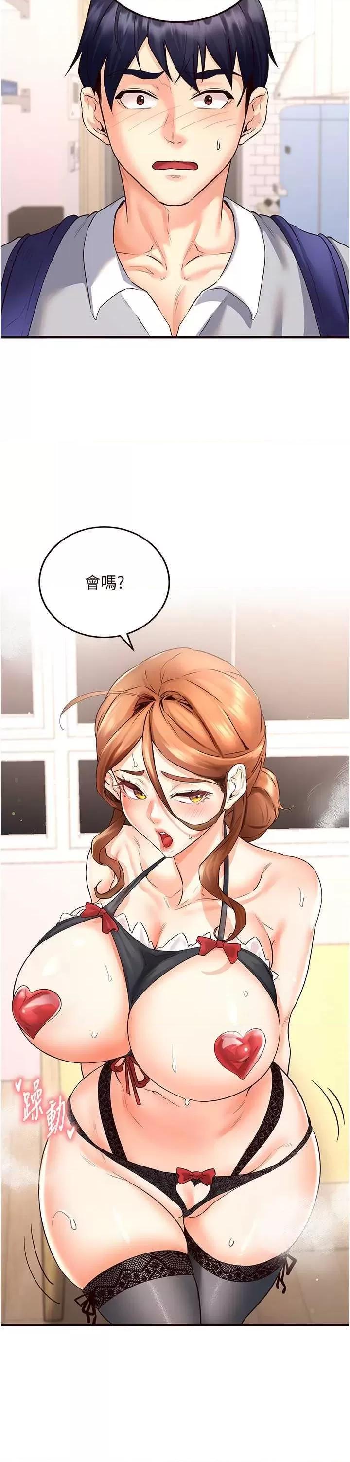 自助餐 熟女自助餐 13 第2页