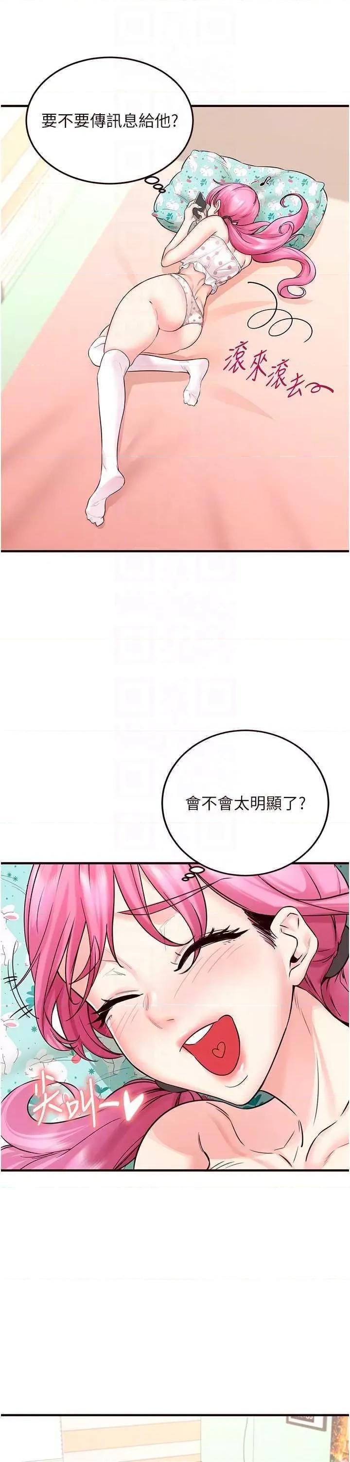 自助餐 熟女自助餐 13 第10页