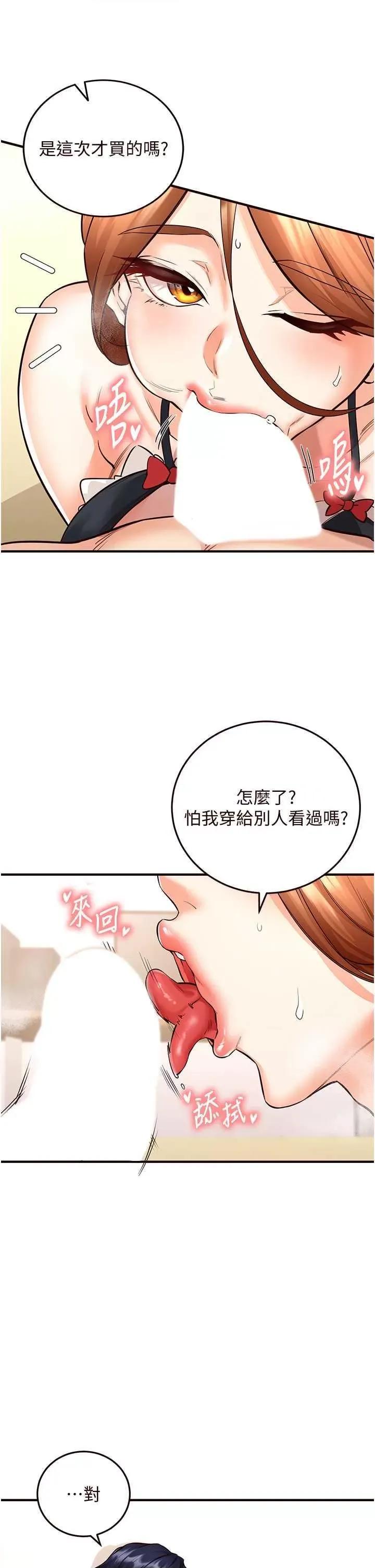 自助餐 熟女自助餐 13 第19页