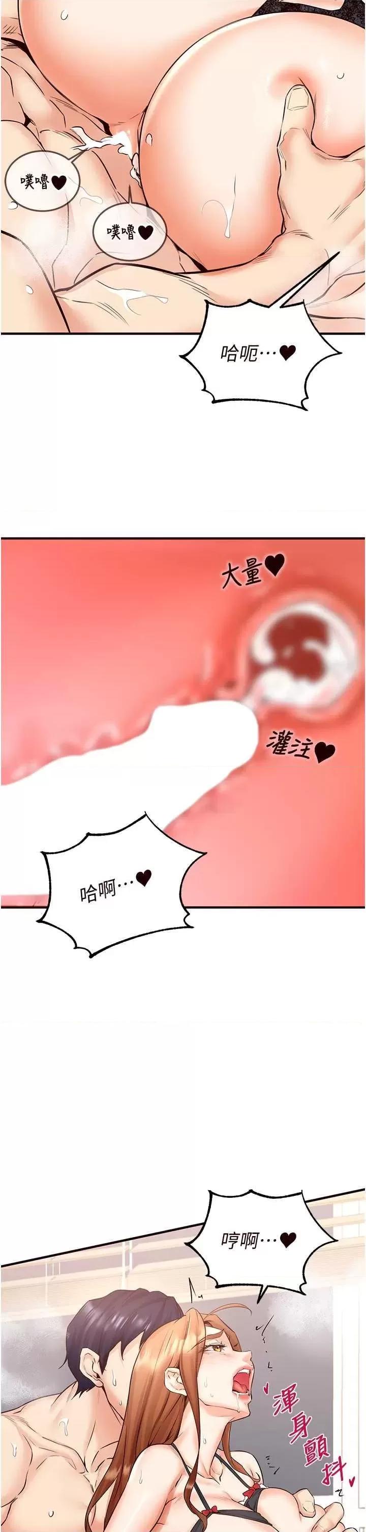 自助餐 熟女自助餐 14 第11页