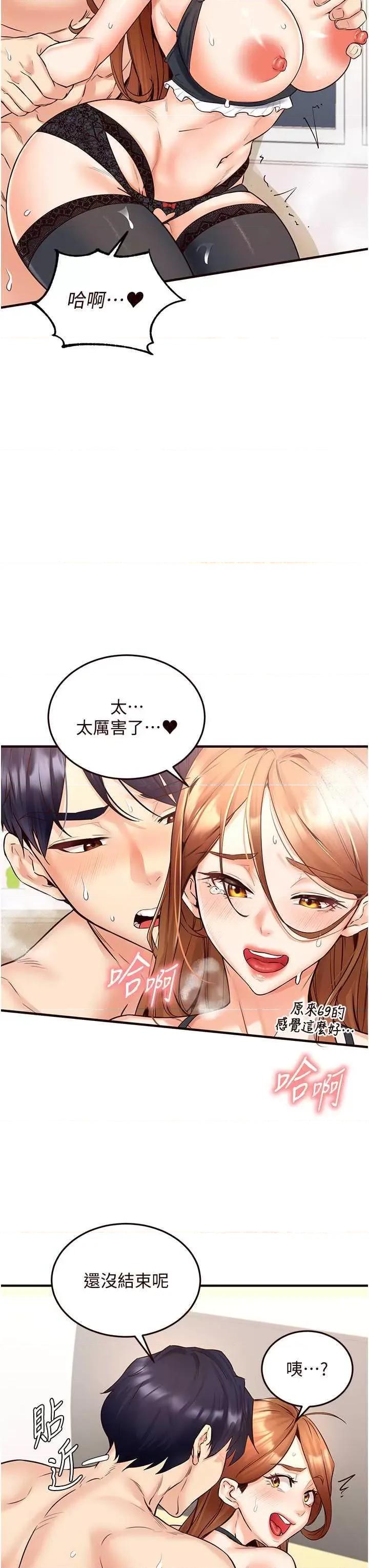 自助餐 熟女自助餐 14 第12页