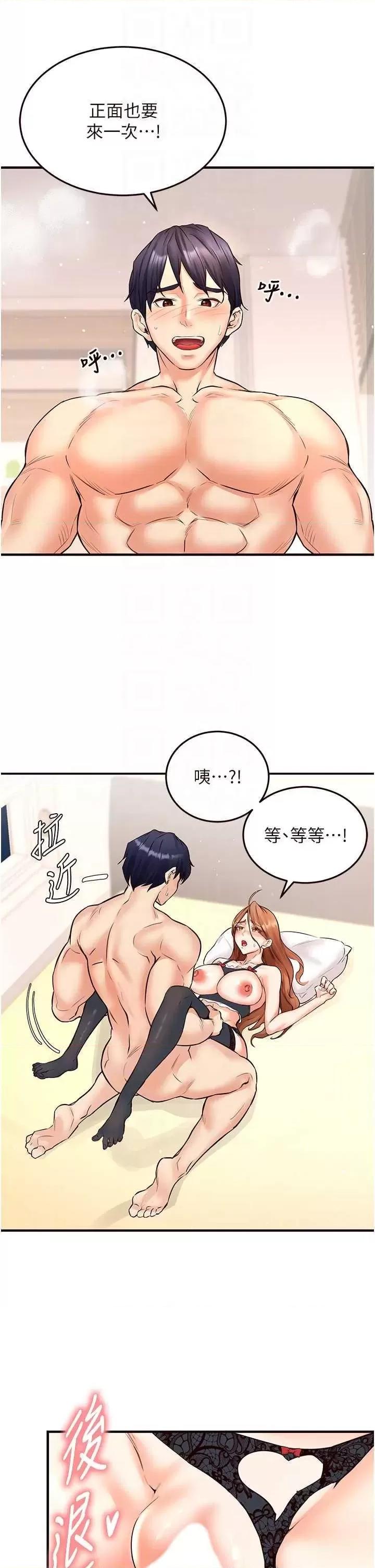自助餐 熟女自助餐 14 第14页