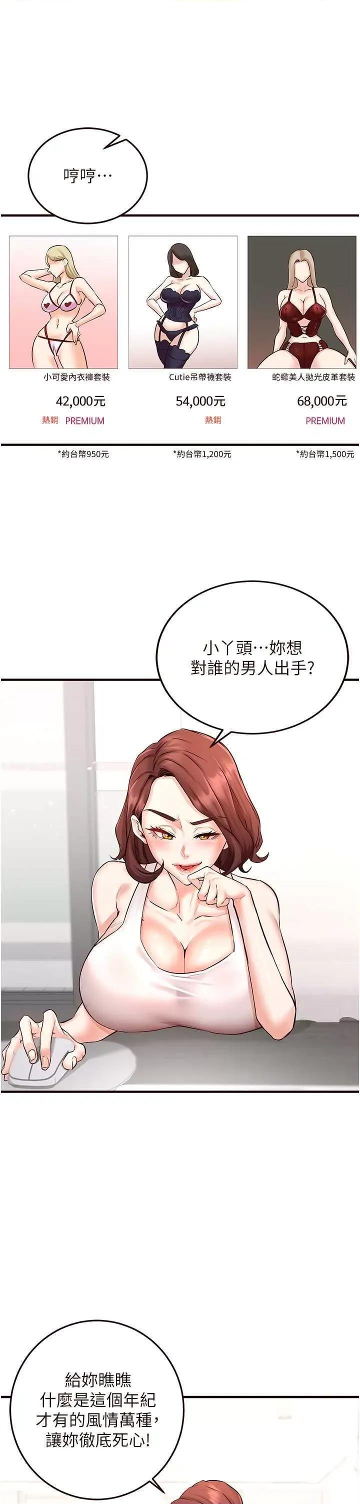 自助餐 熟女自助餐 14 第19页