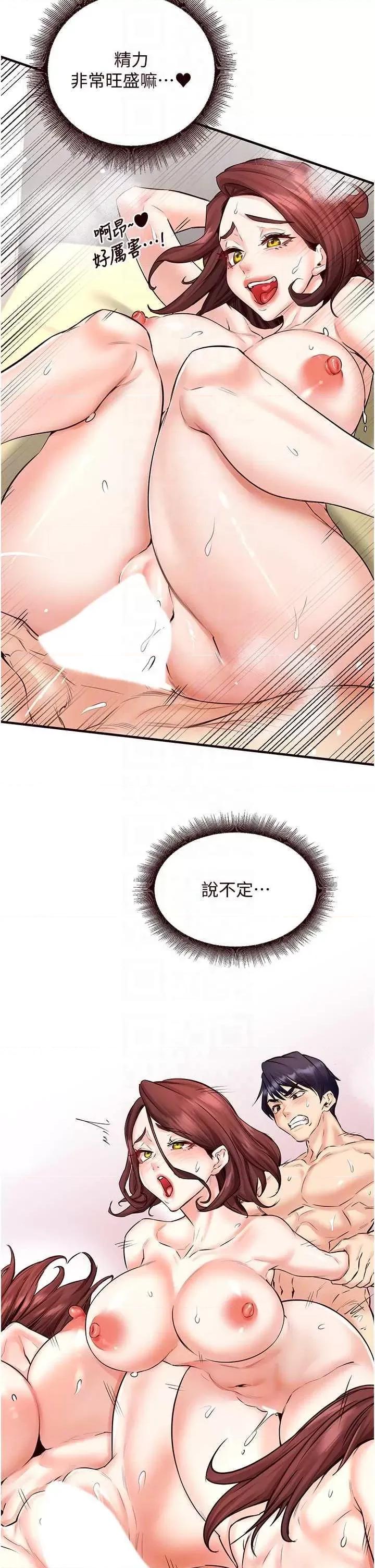 自助餐 熟女自助餐 14 第22页