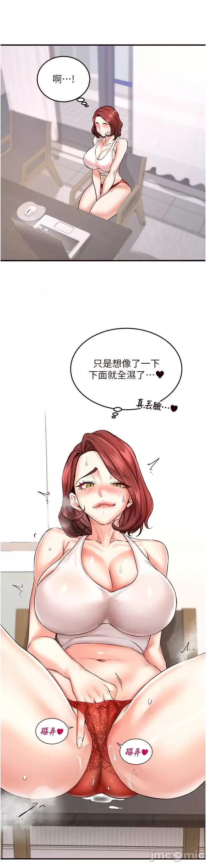 自助餐 熟女自助餐 14 第25页