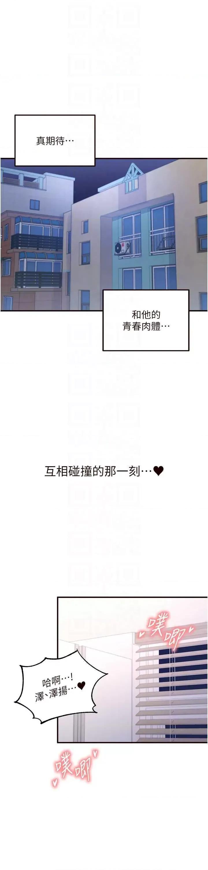 自助餐 熟女自助餐 14 第26页