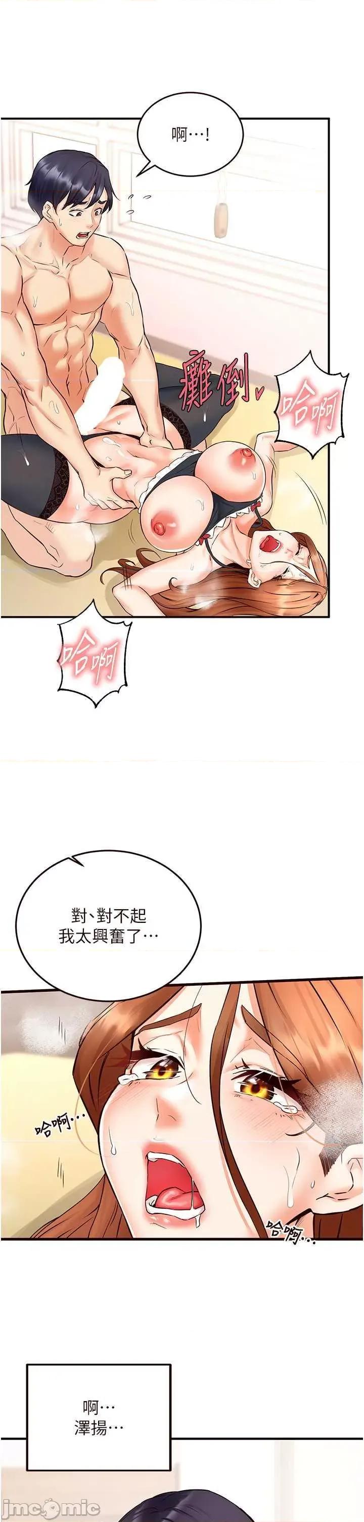 自助餐 熟女自助餐 14 第35页