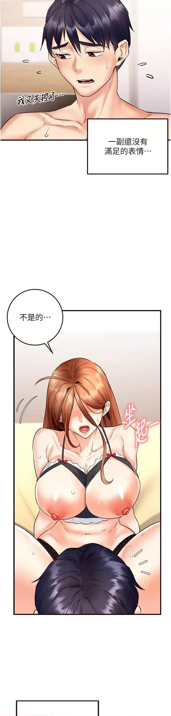自助餐 熟女自助餐 14 第36页