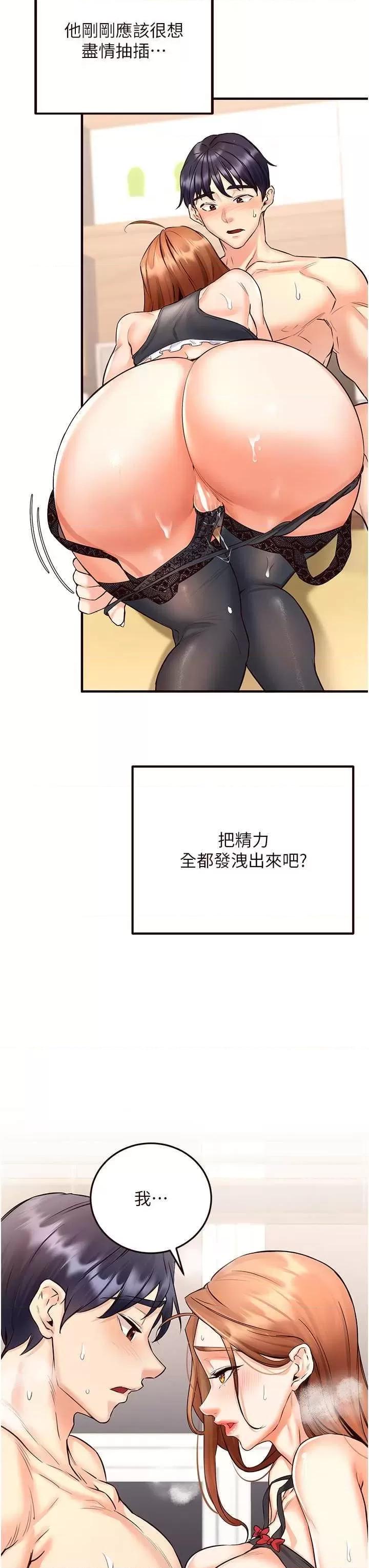 自助餐 熟女自助餐 14 第37页
