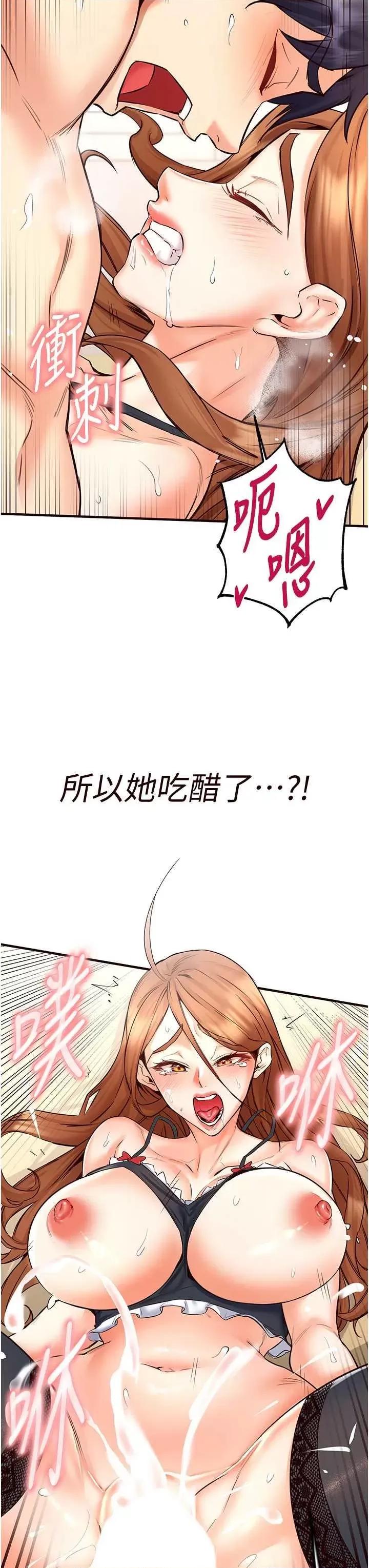 自助餐 熟女自助餐 14 第47页
