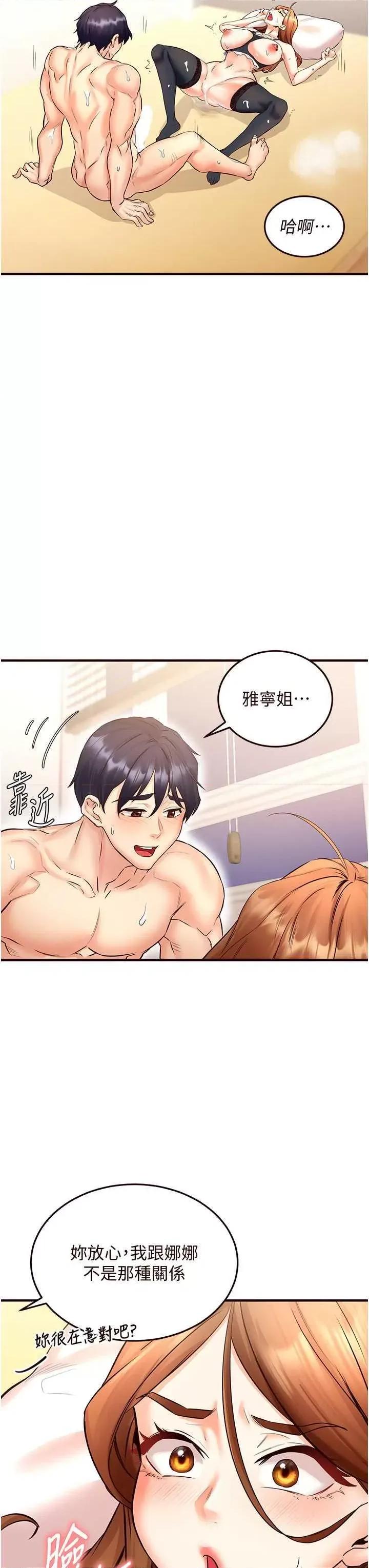 自助餐 熟女自助餐 14 第51页