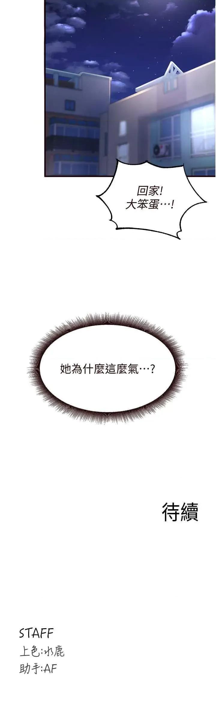 自助餐 熟女自助餐 14 第53页