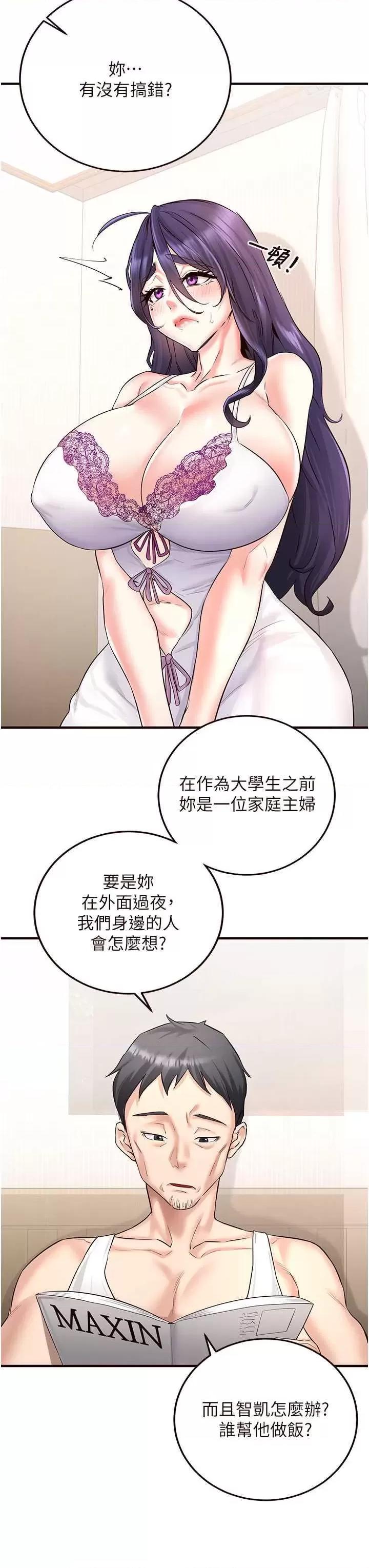 自助餐 熟女自助餐 15 第3页