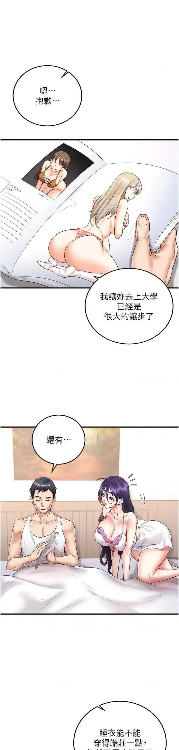 自助餐 熟女自助餐 15 第5页