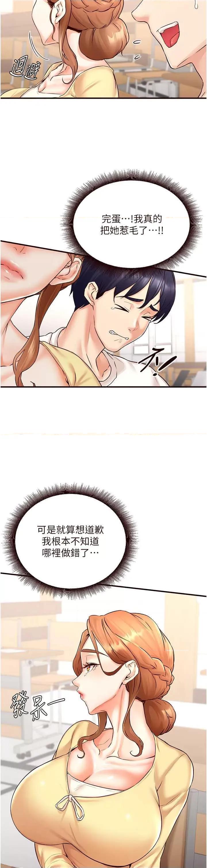 自助餐 熟女自助餐 15 第17页