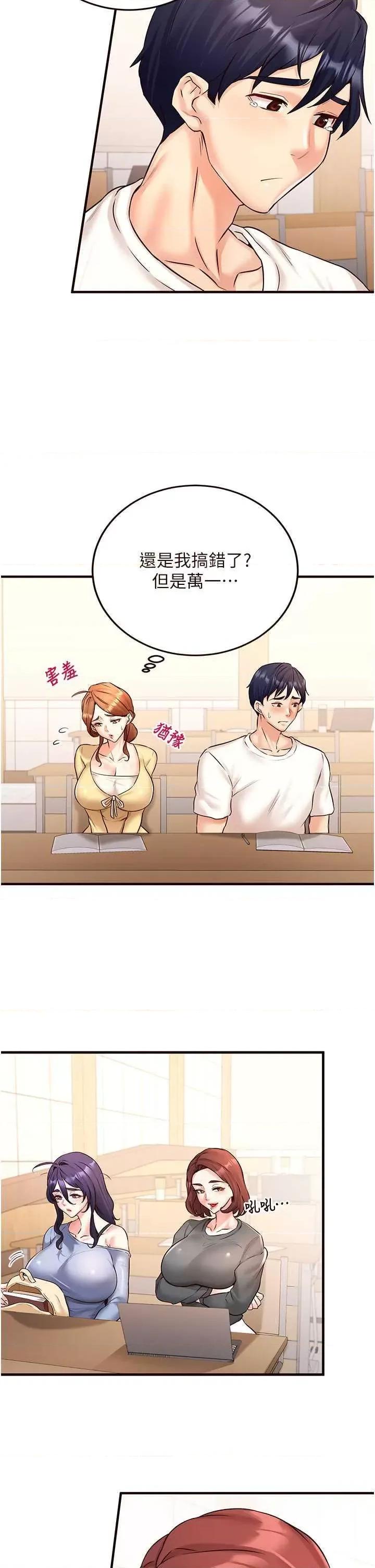 自助餐 熟女自助餐 15 第20页