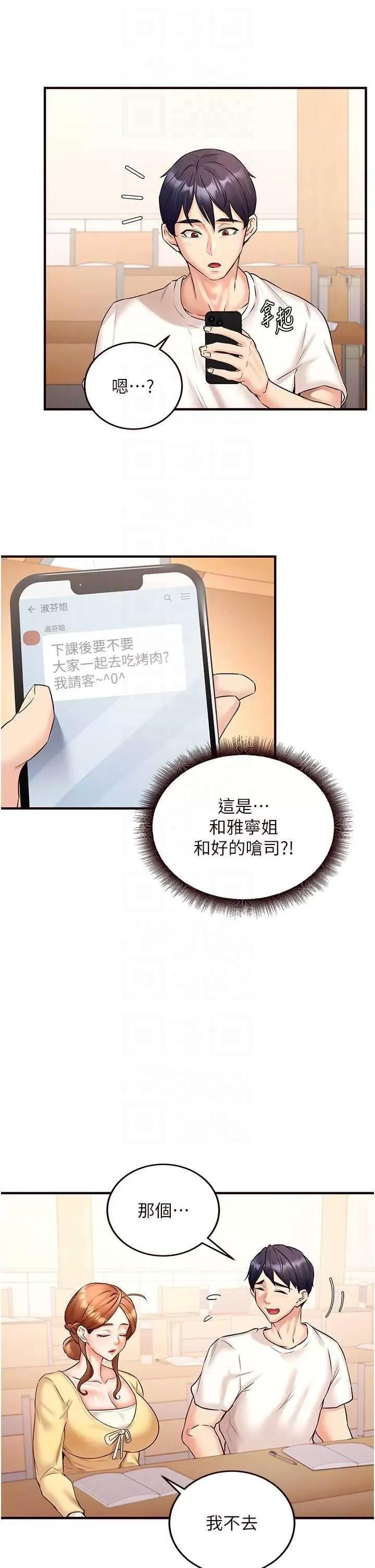 自助餐 熟女自助餐 15 第22页
