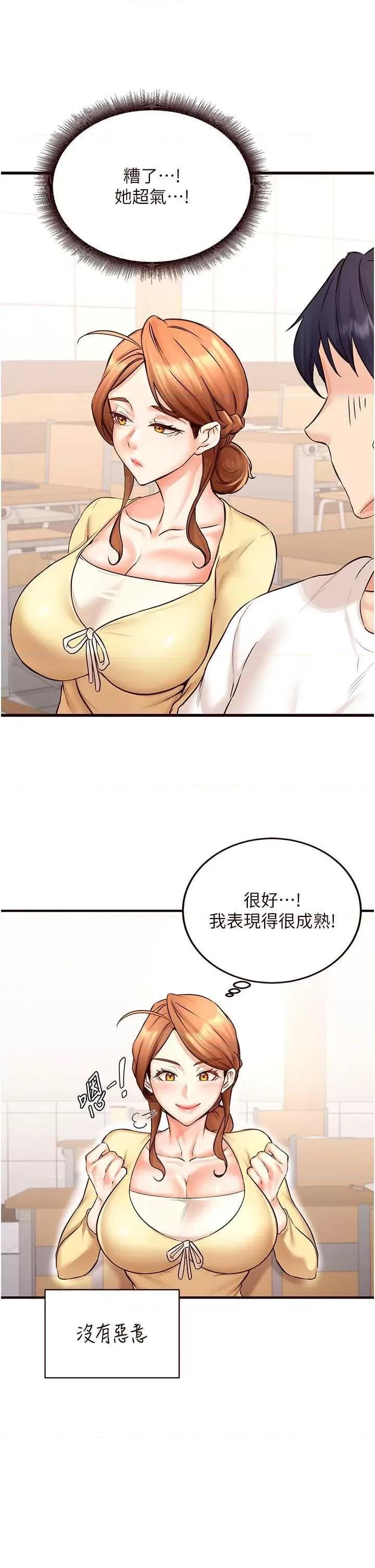 自助餐 熟女自助餐 15 第25页