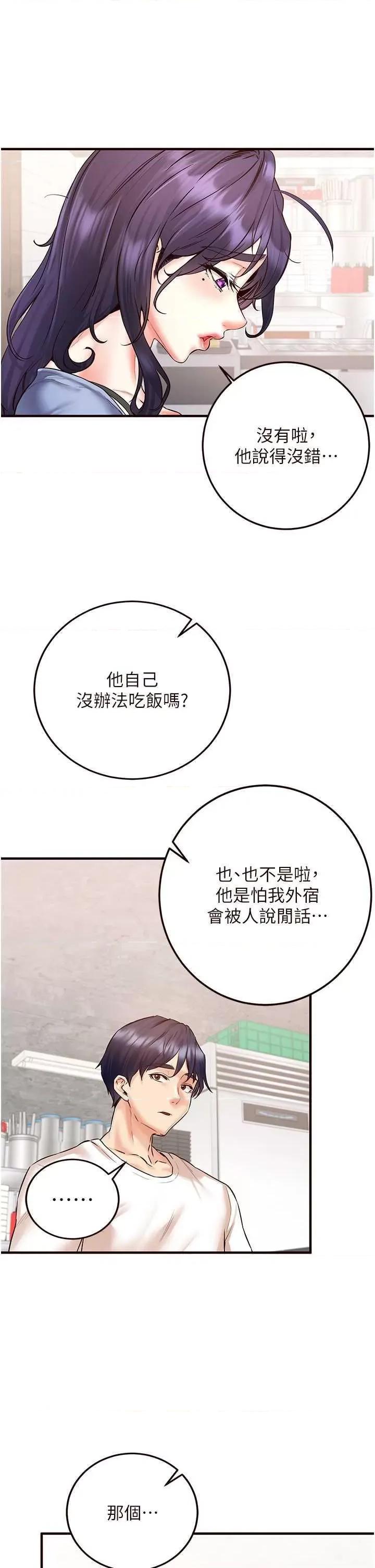 自助餐 熟女自助餐 15 第29页