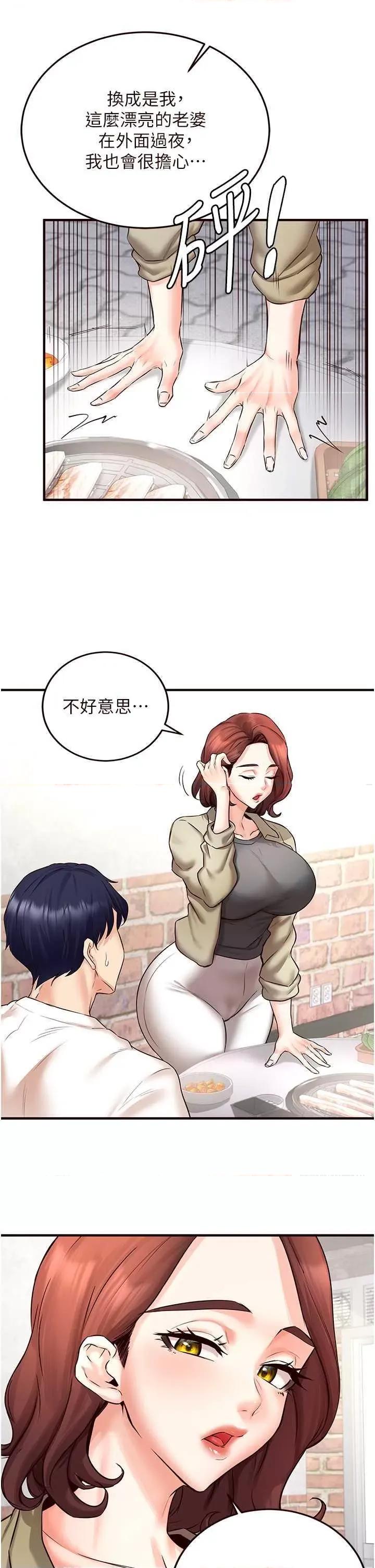 自助餐 熟女自助餐 15 第31页