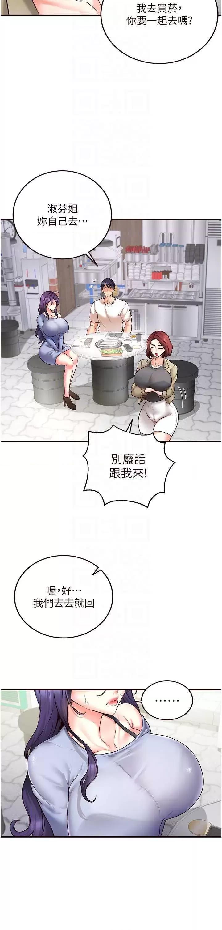 自助餐 熟女自助餐 15 第32页