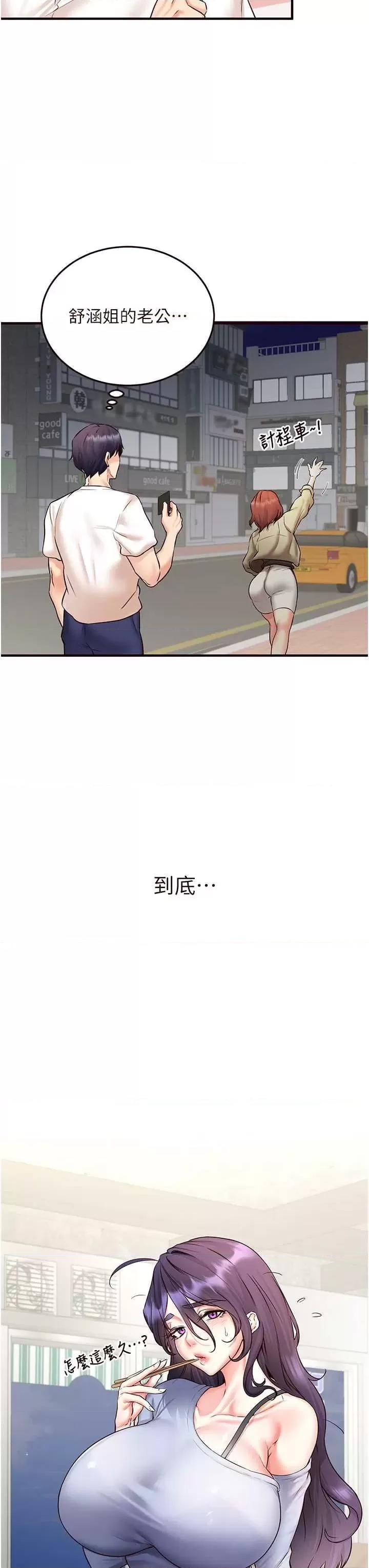 自助餐 熟女自助餐 15 第39页