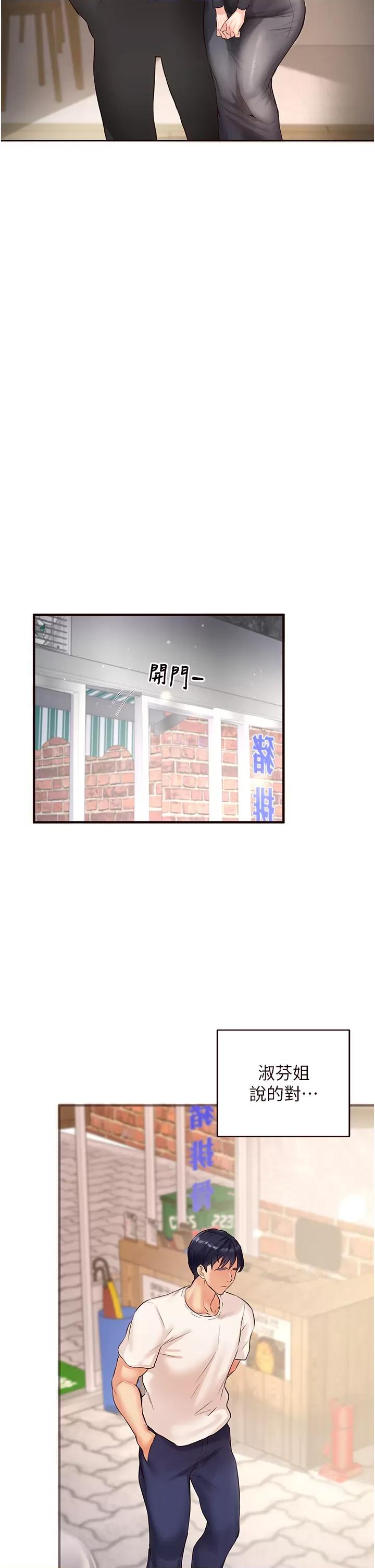 自助餐 熟女自助餐16 第2页