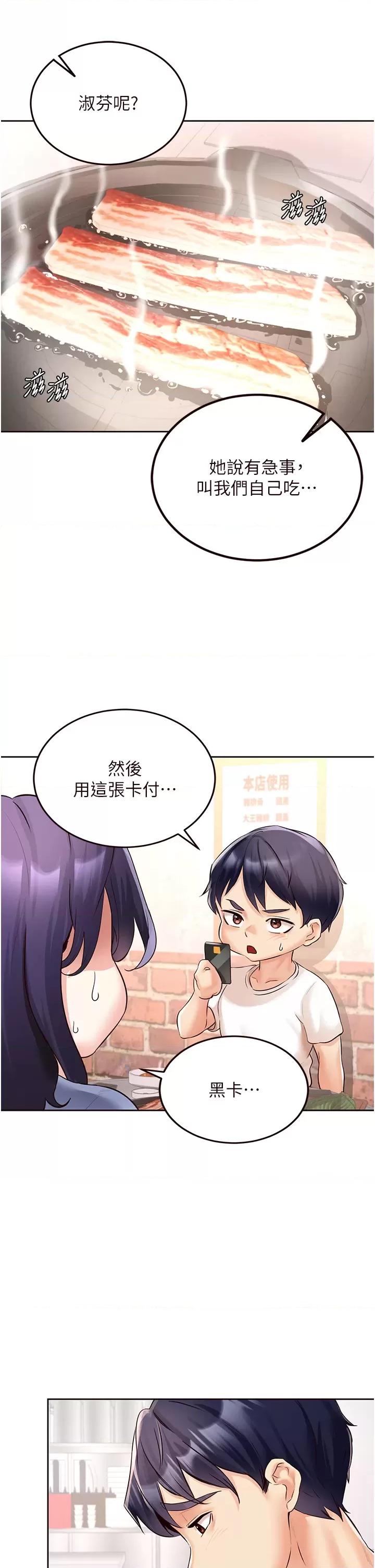 自助餐 熟女自助餐16 第5页