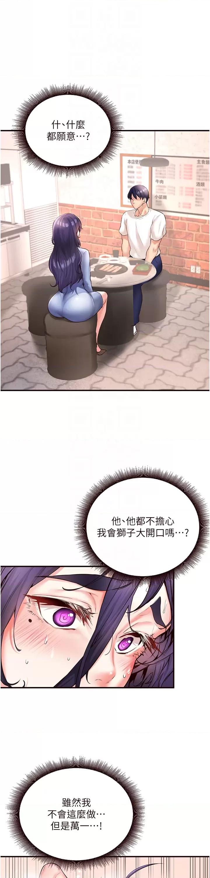 自助餐 熟女自助餐16 第10页