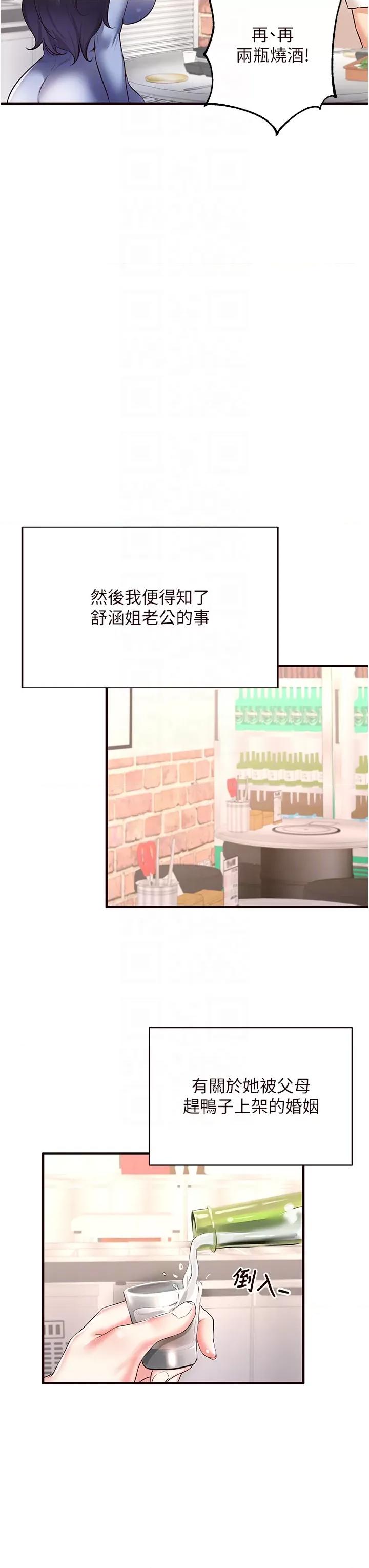 自助餐 熟女自助餐16 第14页