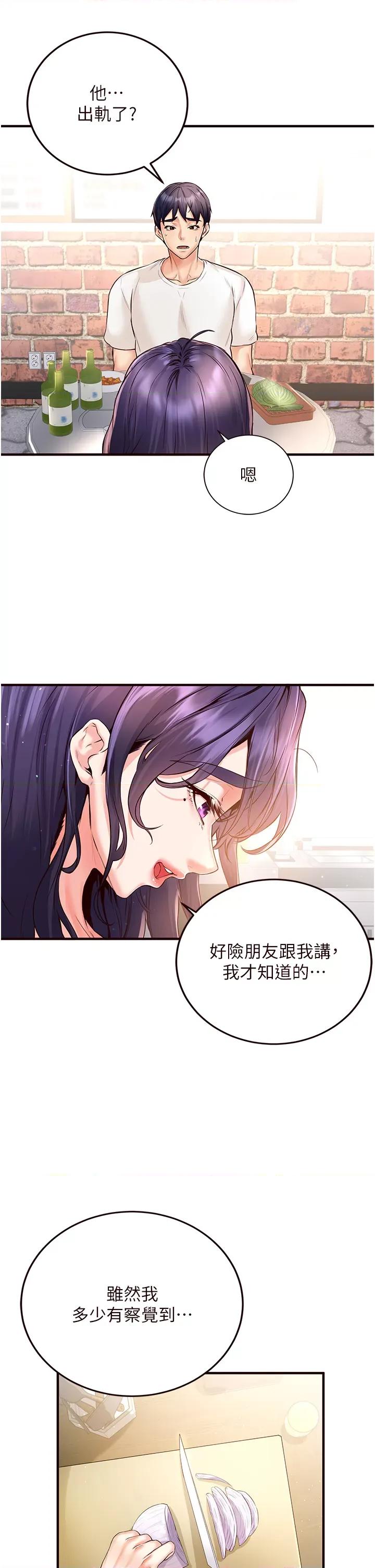 自助餐 熟女自助餐16 第16页