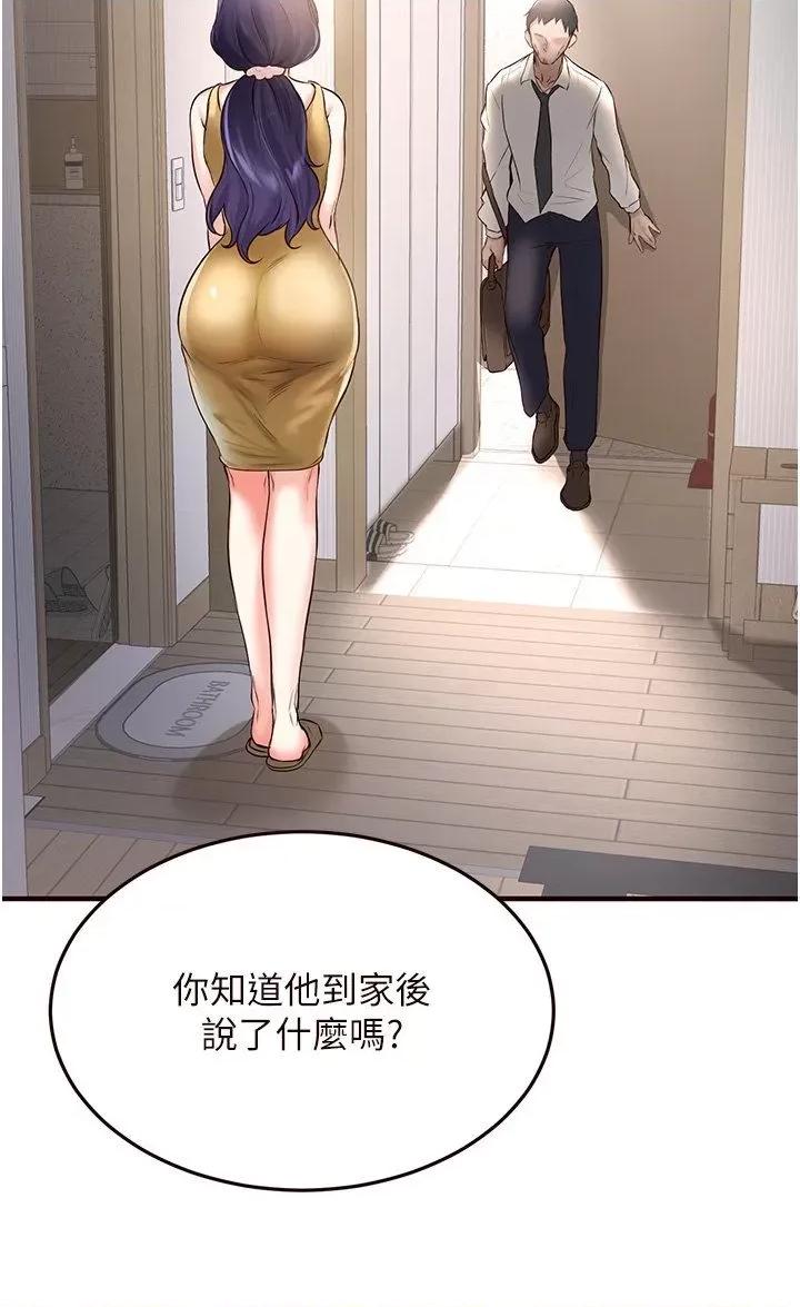 自助餐 熟女自助餐16 第19页