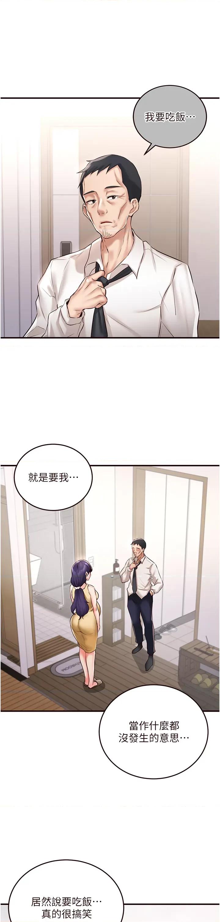 自助餐 熟女自助餐16 第20页