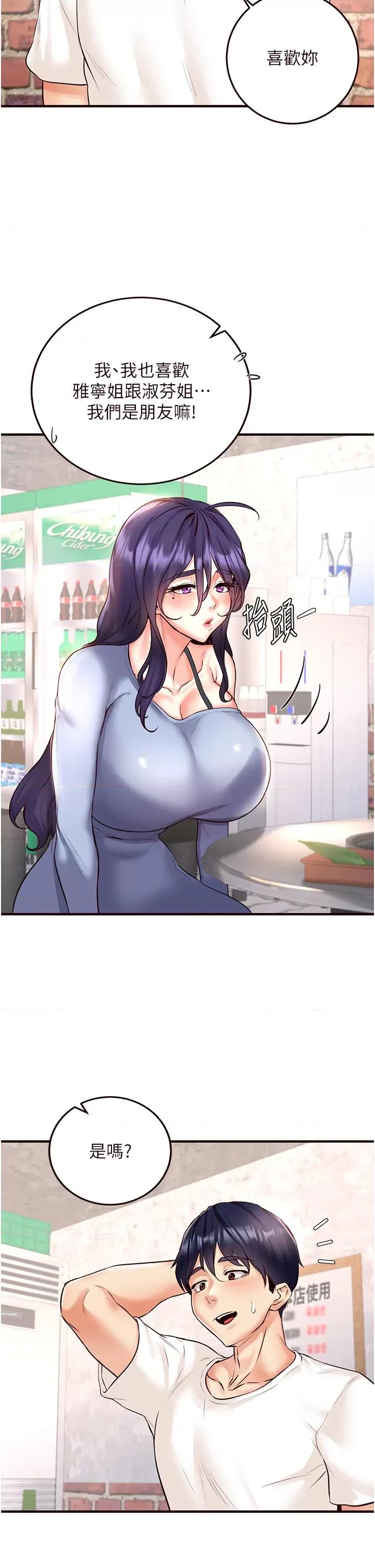 自助餐 熟女自助餐16 第25页