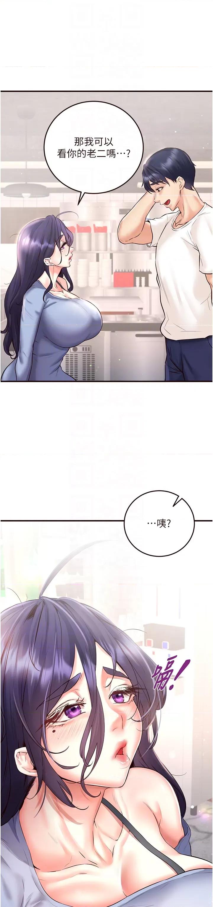 自助餐 熟女自助餐16 第26页