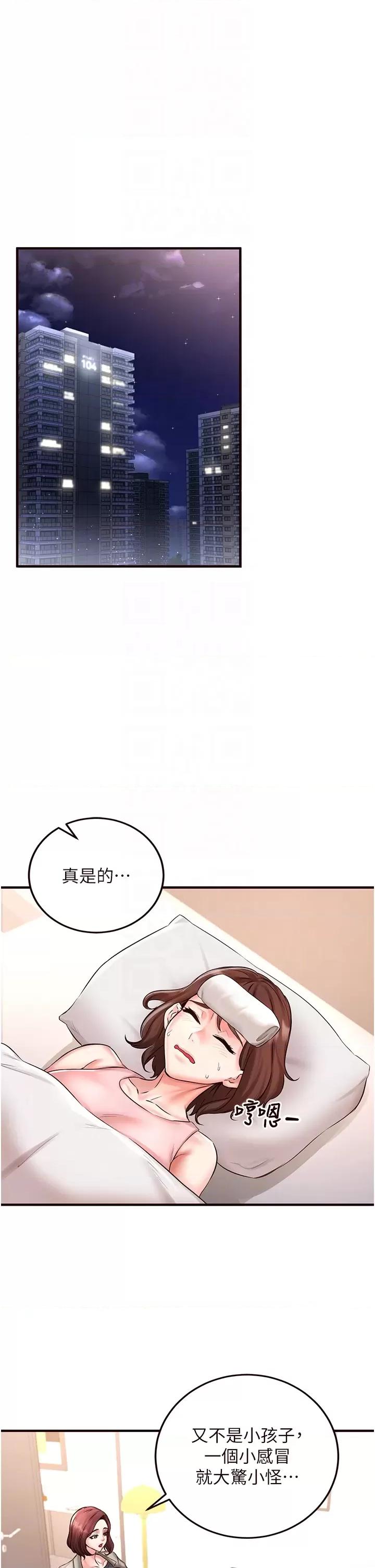 自助餐 熟女自助餐16 第28页