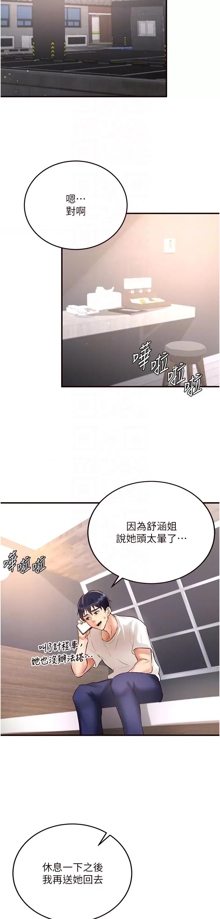 自助餐 熟女自助餐16 第32页