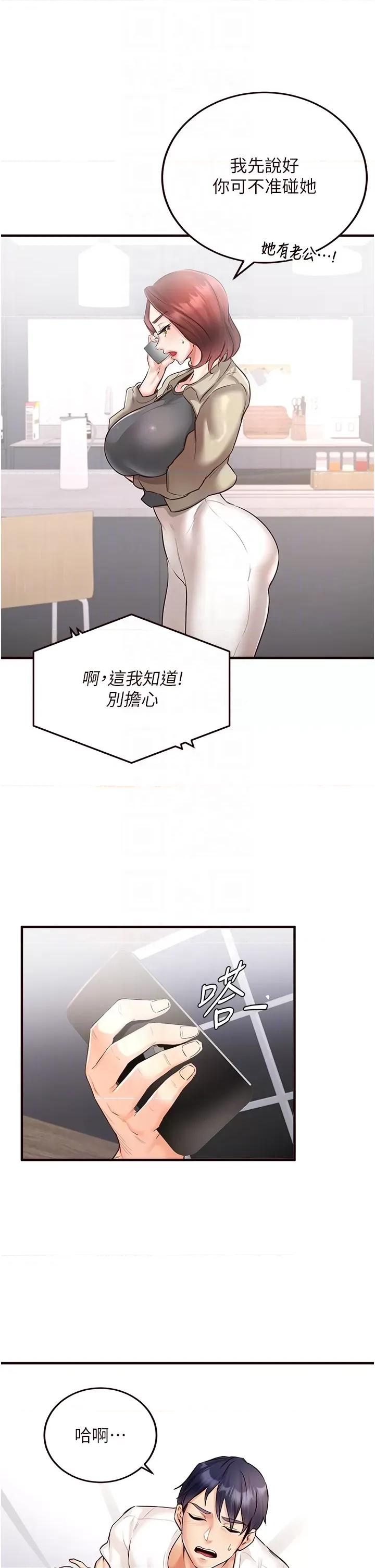 自助餐 熟女自助餐16 第34页