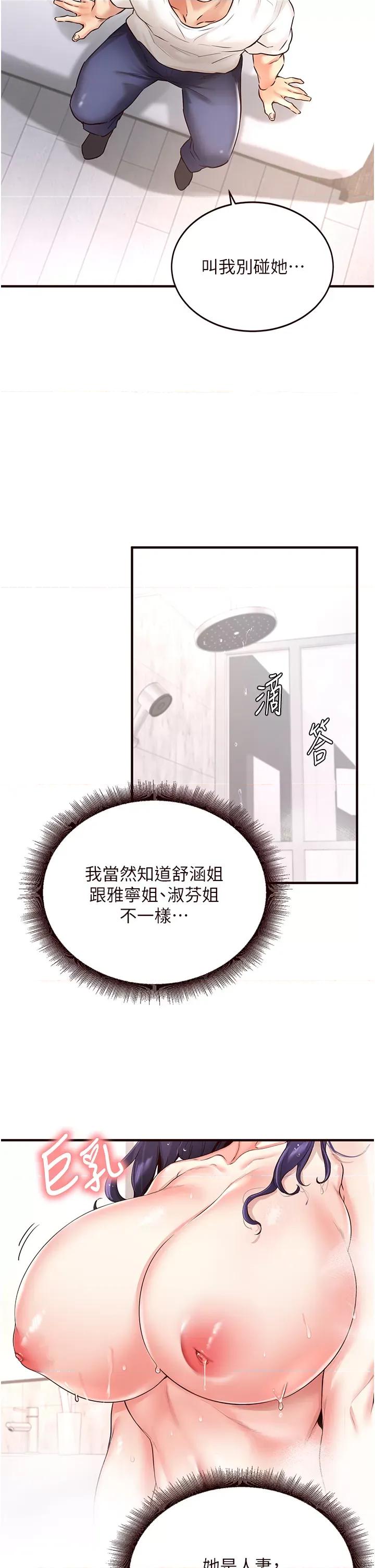 自助餐 熟女自助餐16 第35页