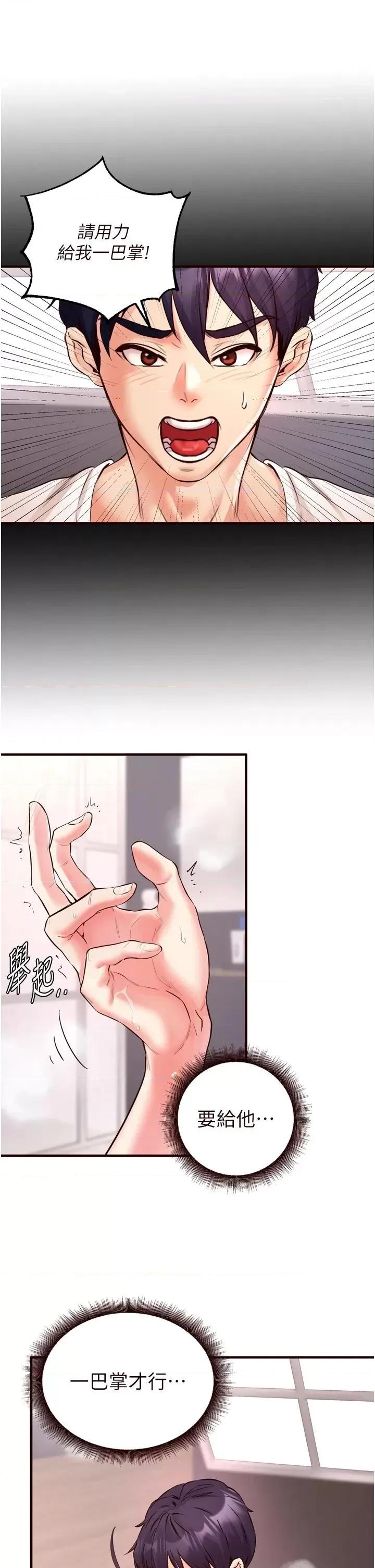 自助餐 熟女自助餐第17話 奶牛與巨鵰 第25页