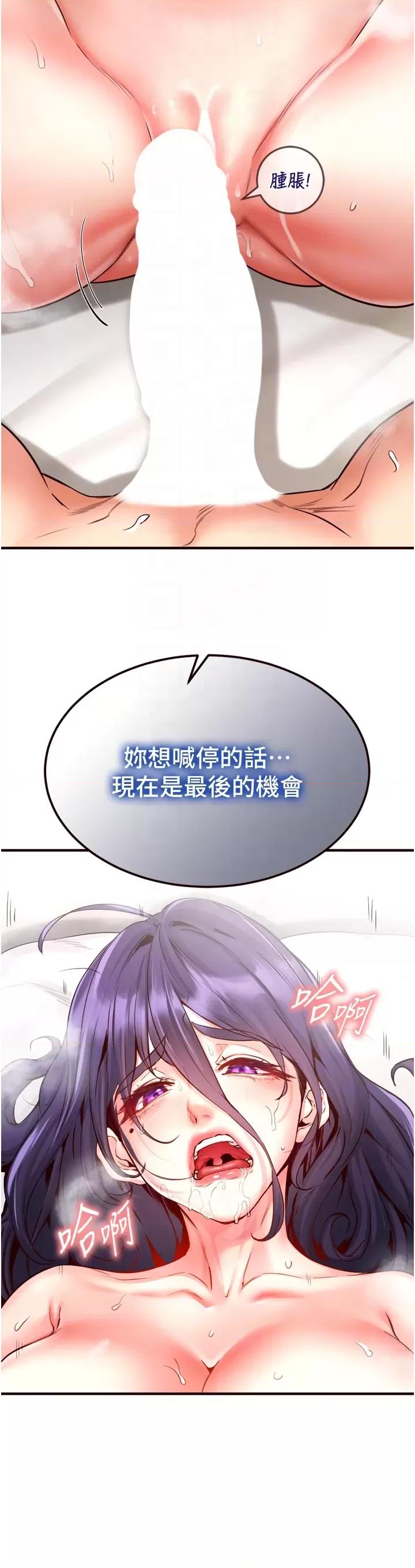 自助餐 熟女自助餐第17話 奶牛與巨鵰 第32页