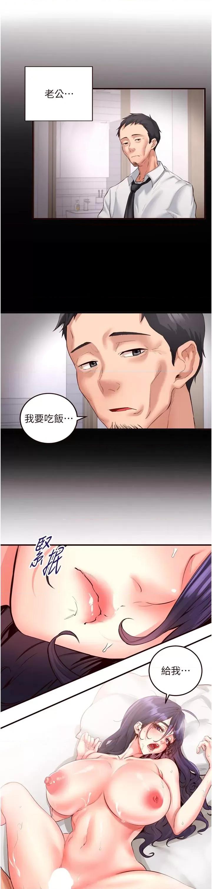 自助餐 熟女自助餐第17話 奶牛與巨鵰 第33页