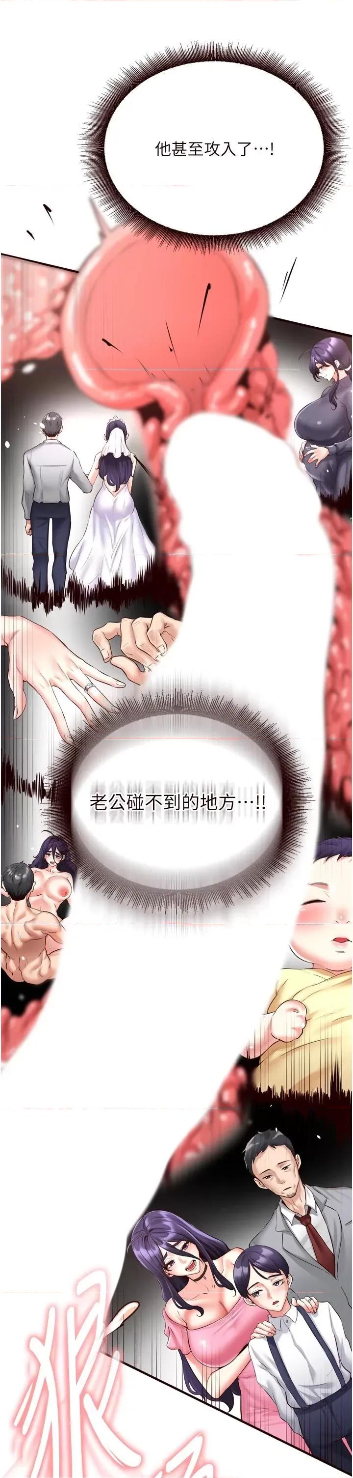 自助餐 熟女自助餐第17話 奶牛與巨鵰 第37页