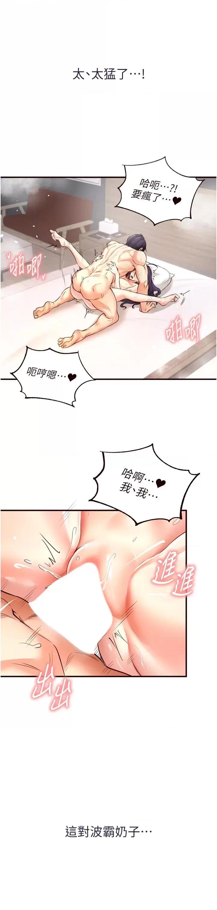 自助餐 熟女自助餐第17話 奶牛與巨鵰 第40页