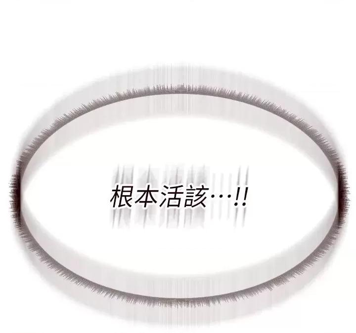 自助餐 熟女自助餐第17話 奶牛與巨鵰 第46页