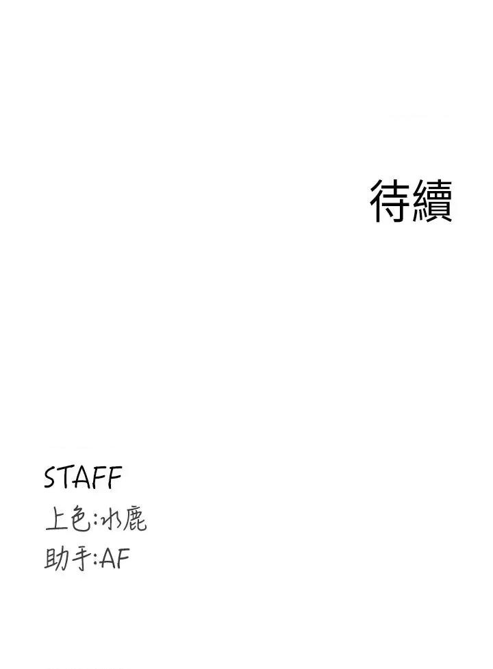 自助餐 熟女自助餐第17話 奶牛與巨鵰 第47页