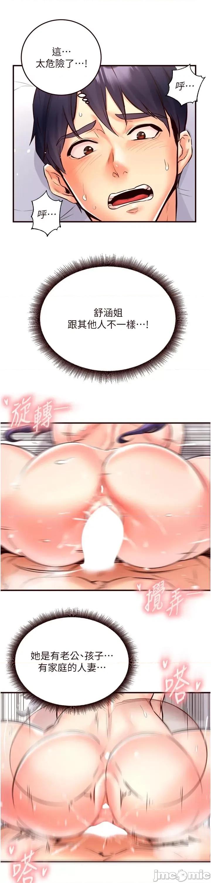 自助餐 熟女自助餐_18 第21页