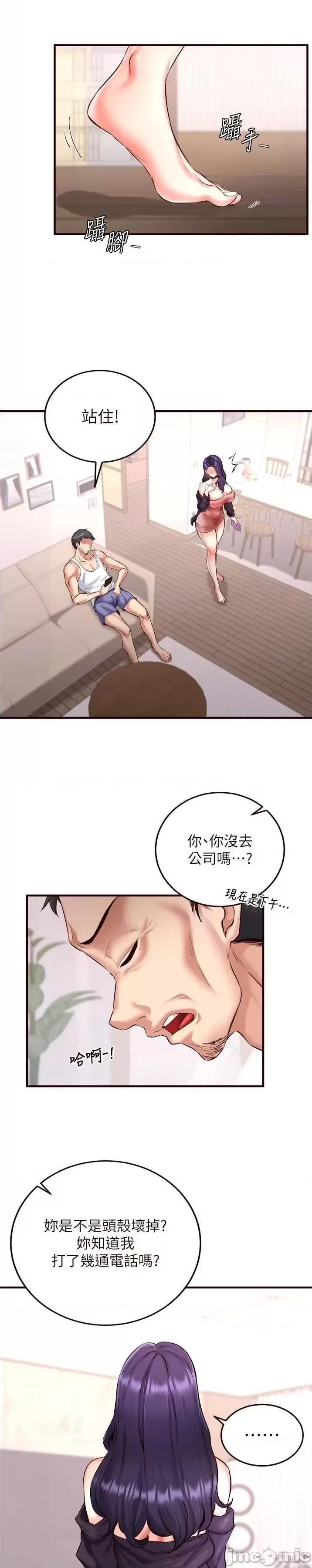 自助餐 熟女自助餐_19 第2页