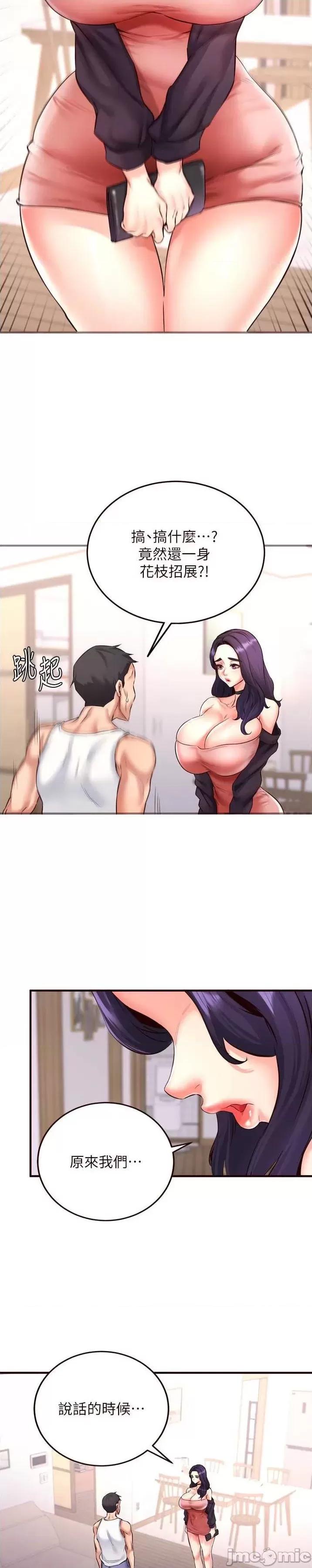 自助餐 熟女自助餐_19 第4页